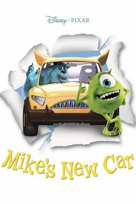 大眼仔的新车 Mike's New Car