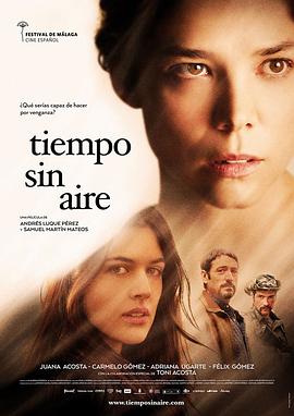 无风的时光 Tiempo sin aire