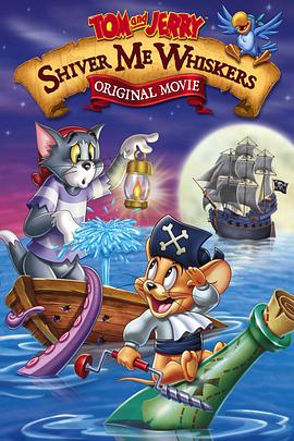 猫和老鼠：海盗寻宝 Tom and Jerry: Shiver Me Whiskers