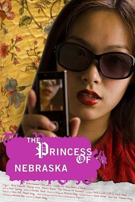 内布拉斯加公主 The Princess of Nebraska