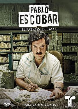 毒枭巴勃罗·埃斯科瓦尔：恶魔代言人 Escobar, El patrón del mal