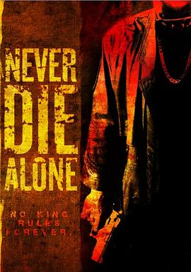 决不低头 Never Die Alone
