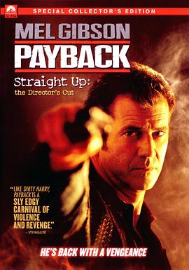 危险人物导演剪辑版 Payback: Straight Up
