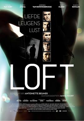 阁楼 Loft
