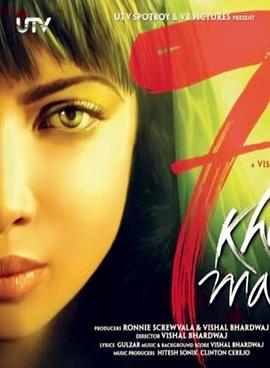 七宗罪孽的救赎 Sven Khoon Maaf