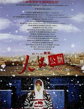 人民公厕 人民公廁