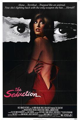 挑情劫 The Seduction