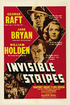 无形的枷锁 Invisible Stripes