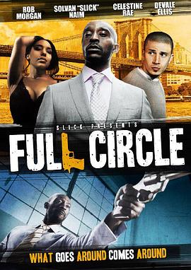 连环套 Full Circle