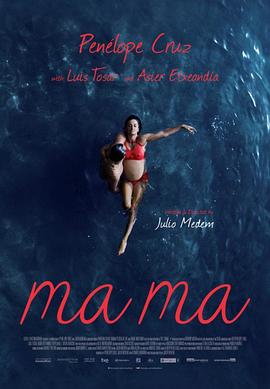妈妈 Ma ma
