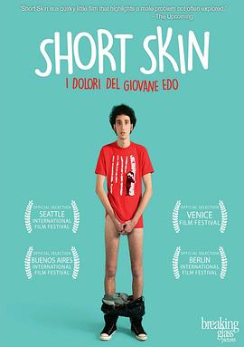 包皮少年 Short Skin