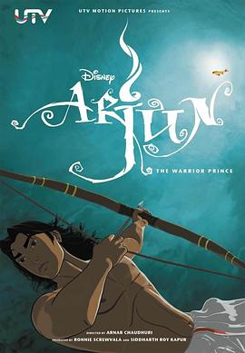 阿琼：勇士王子 Arjun: The Warrior Prince