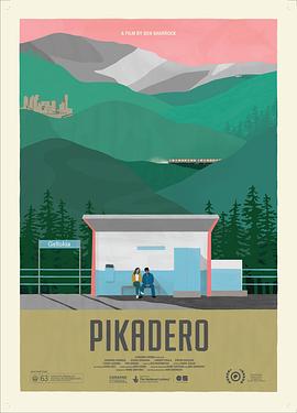 皮卡德罗 Pikadero