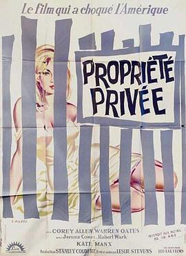 私人财产 Private Property