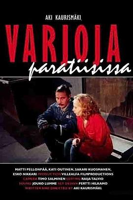 天堂孤影 Varjoja paratiisissa