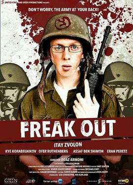 天兵嚇嚇叫！ Freak Out