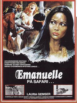 艾曼妞与最后的食人族 emanuelle and the last cannibals