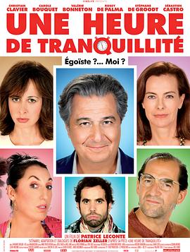 不要来打扰我 Une heure de tranquillité