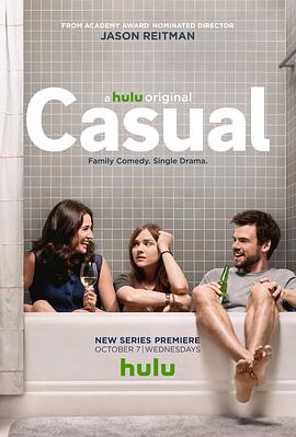 随性所欲 第一季 Casual Season 1