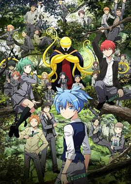 暗杀教室 第2季 暗殺教室 第2期