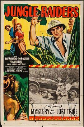 红宝石追杀令 Jungle Raiders