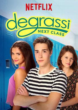 迪格拉丝中学：下一课 Degrassi: Next Class