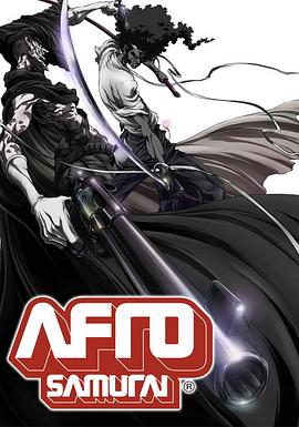 爆炸头武士 Afro Samurai