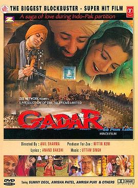 边关风暴 Gadar: Ek Prem Katha
