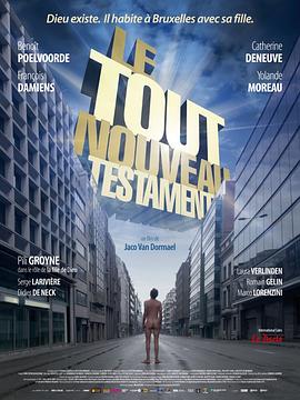 超新约全书 Le tout nouveau testament