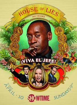 谎言屋 第五季 House of Lies Season 5
