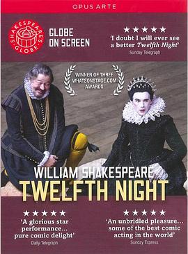 第十二夜 Shakespeare's Globe: Twelfth Night