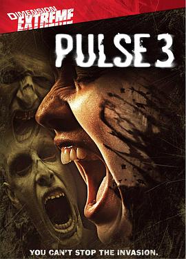 惹鬼回路3 Pulse 3