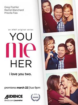 情牵你我她 第一季 You Me Her Season 1