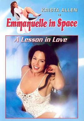 艾曼妞3：爱的课程 Emmanuelle 3: A Lesson in Love