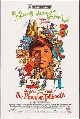 幻象天堂 The Phantom Tollbooth