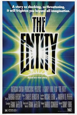 鬼恋 The Entity