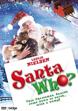 圣诞老人失忆了 Santa Who?