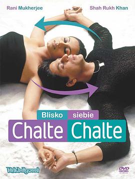 来来去去 Chalte Chalte