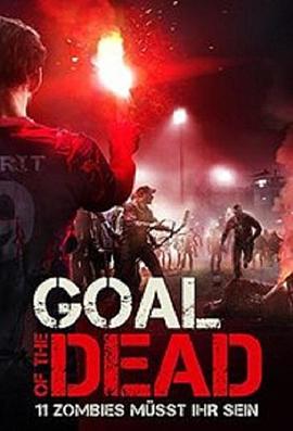 丧尸足球 Goal of the Dead