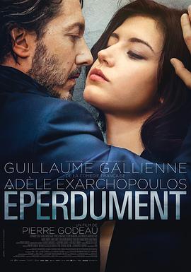 为情所困 Éperdument