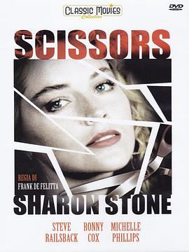 艳影 Scissors