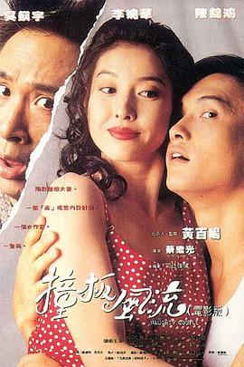 撞板风流 撞板風流