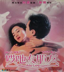 哎呀女朋友 哎吔女朋友