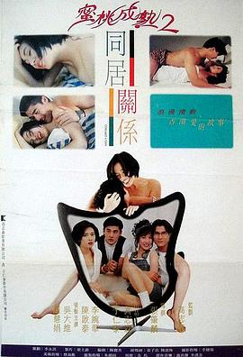 同居关系 同居關係