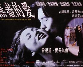 无尽的欲 無盡的慾