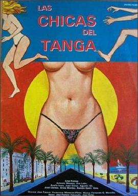 丁字裤女孩 Las chicas del tanga