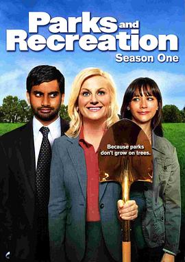 公园与游憩 第一季 Parks and Recreation Season 1