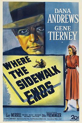 铁牛金刚 Where the Sidewalk Ends