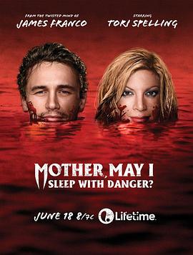 与危险同眠 Mother, May I Sleep with Danger?