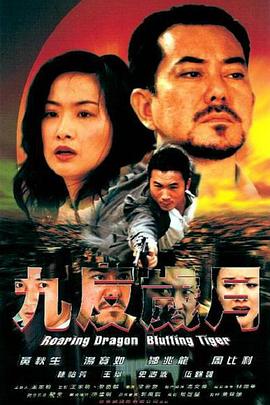 南国风云 南國風雲